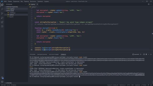 Криптография в Node Js - Хеширование и шифрование