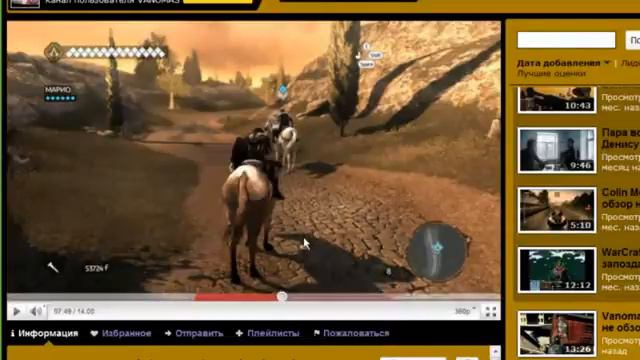 Обзор обзора Assassin's Creed Brotherhood от Vanomas part2 #vk смотреть онлайн
