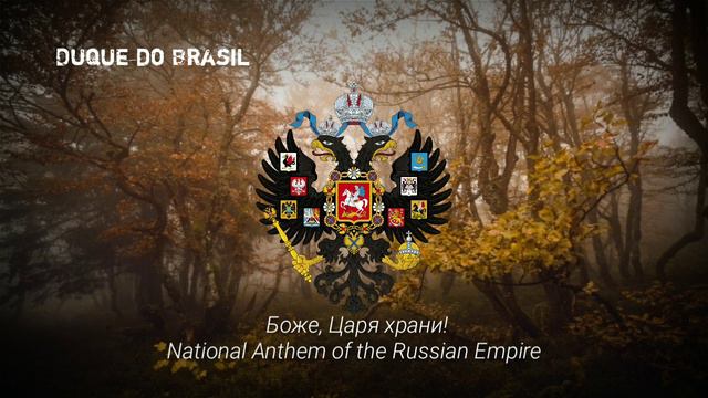 National Anthem of Russian Empire (1833-1917) -“Боже, Царя храни!” смотреть онлайн