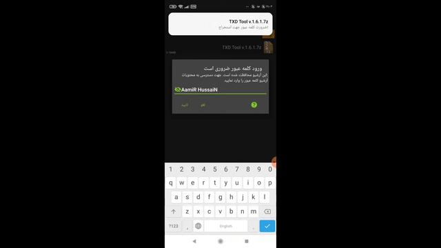 آموزش دانلود برنامه Txd Tool برای اندروید ۱۱