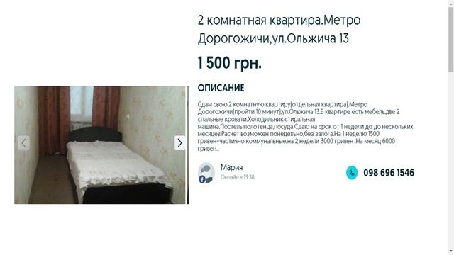 Долгосрочная аренда квартир,Киев,Киевская область.Цена:1500 грн.Мария смотреть онлайн