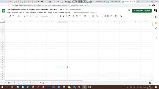 13. Настраиваем листы в Google таблице смотреть онлайн