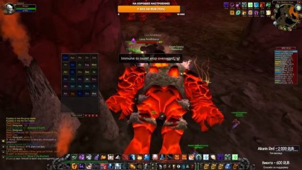 Turtle WoW - Огненные недра