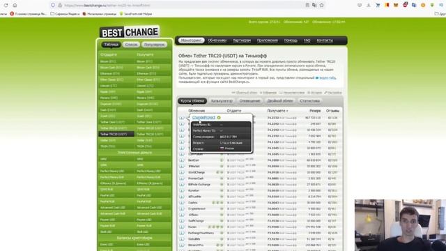  Компьютерный рай