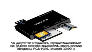 Что такое картридер, виды, описание card reader, цены
