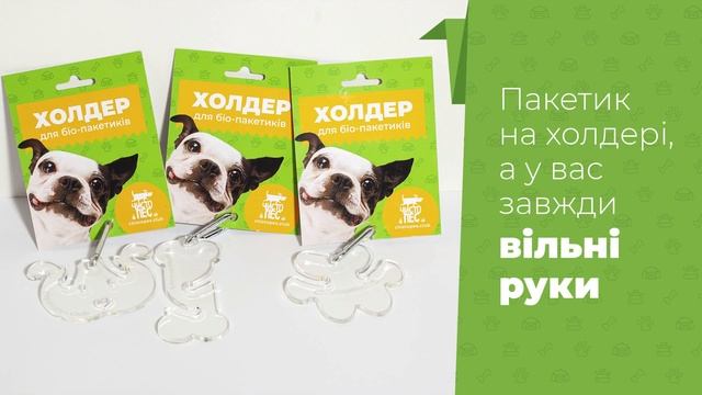 Холдер для пакетов или как держать руки свободными на прогулке с собакой. смотреть онлайн