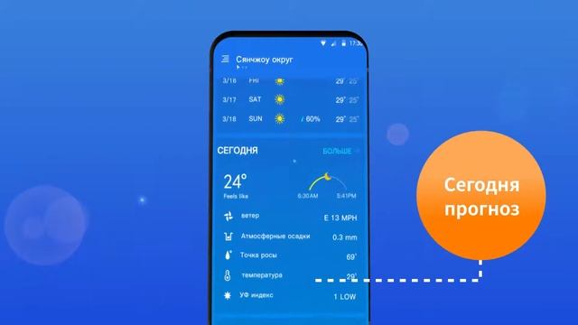 Погода - самое точное приложение погоды смотреть онлайн