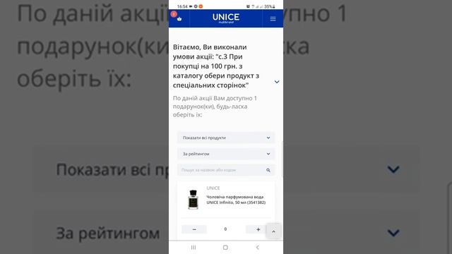 заказ на сайте с телефона смотреть онлайн