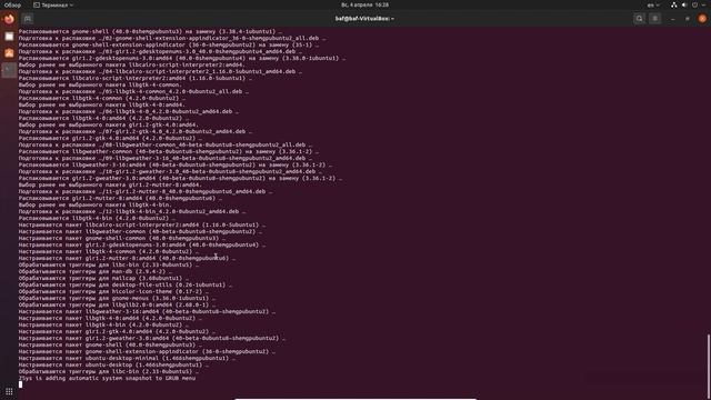 Ubuntu 21.04 install Gnome 40 ppa not official смотреть онлайн