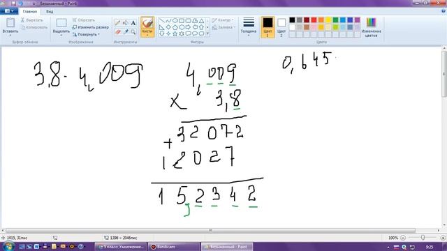 Умножение десятичных дробей смотреть онлайн