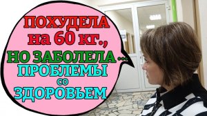 Результаты диагностики/Процесс лечения/Мои тарелки/Вес и замеры объемов.