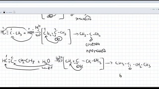 Алкины. Общая характеристика. Галогенирование, гидратация т кислотные свойства. смотреть онлайн