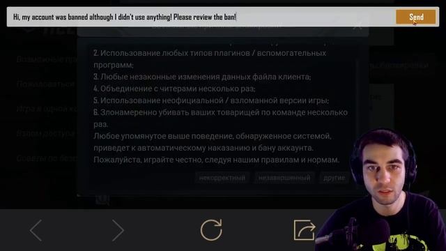 PUBG MOBILE БАН КАК РАЗБАНИТЬ АККАУНТ ПУБГ МОБАЙЛ КАК СНЯТЬ БАН В PUBG MOBILE КАК Я ЭТО СДЕЛА смотреть онлайн