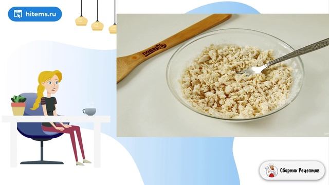 Сборник рецептов