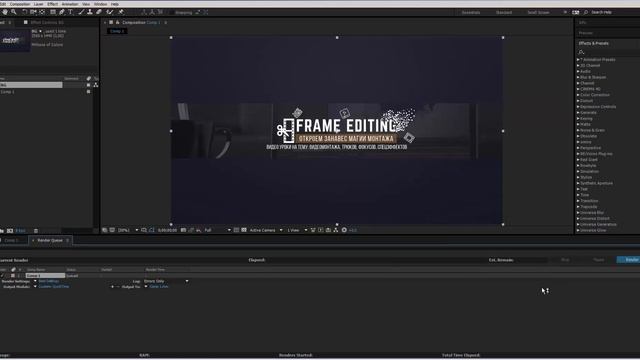 After Effects Настройки рендера по умолчанию смотреть онлайн