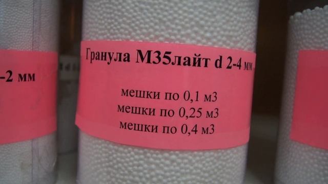 Гранула пенопласта ТИС марки M35 Лайт смотреть онлайн