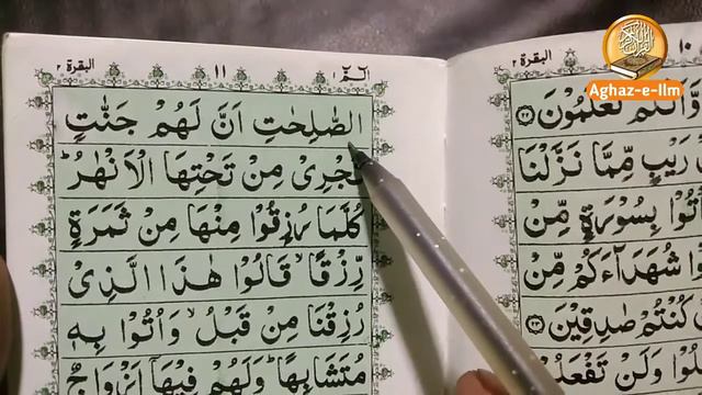 Quran Padhna Sikhe Lesson 4 смотреть онлайн