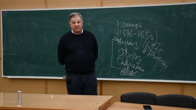 Скворчевский К.А., История и философия науки, 25.02.2023 смотреть онлайн