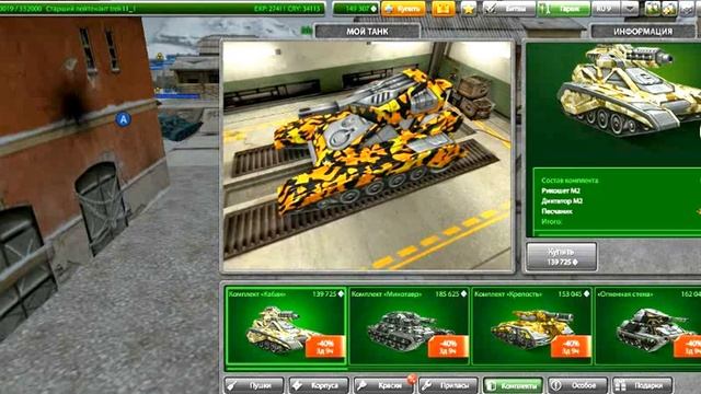 Получение звание Старший лейтенант + покупка комплекта Кабан смотреть онлайн