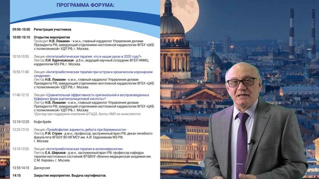 С-Петербург 19.09.20 смотреть онлайн