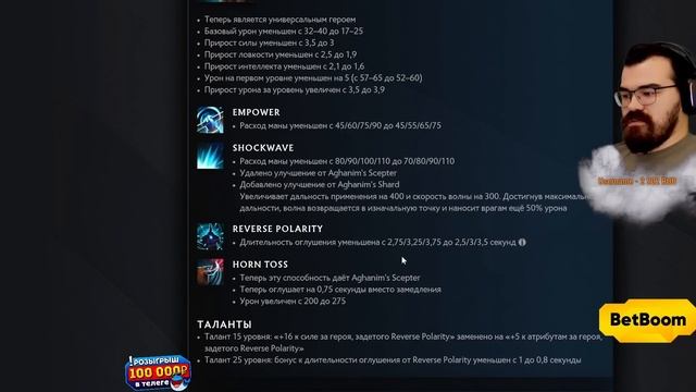 НОВЫЙ ПАТЧ 7.33 ? ЭТО СИЛЬНЕЙШЕЕ ОБНОВЛЕНИЕ ДОТА 2 ? Обзор патча смотреть онлайн