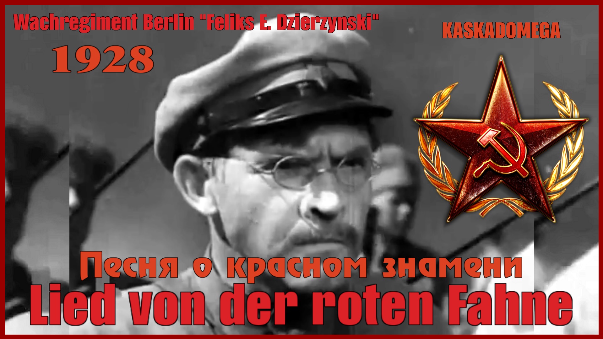 Песня о красном знамени / Das Lied von der roten Fahne (1928-1973) смотреть онлайн