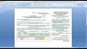 Ежегодное уведомление РВП образец заполнения. Как заполнить уведомление о подтверждении проживания.