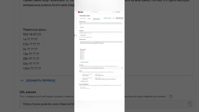 Как сделать ссылку на главной странице канала смотреть онлайн