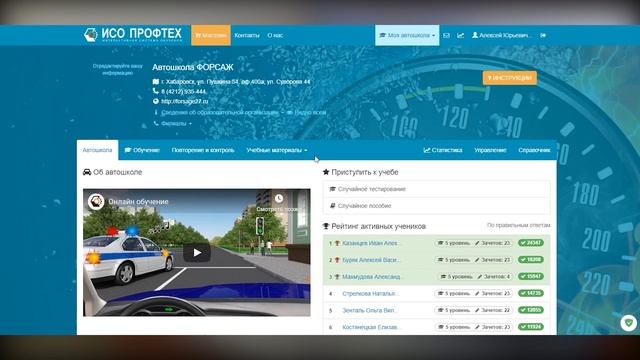 Дистанционное обучение в автошколе. Что это? смотреть онлайн