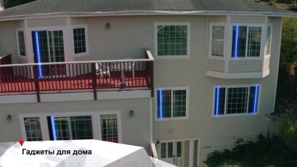 В России разрабатывают ГОСТ умных домов INEWS #252 от 09.02.22.