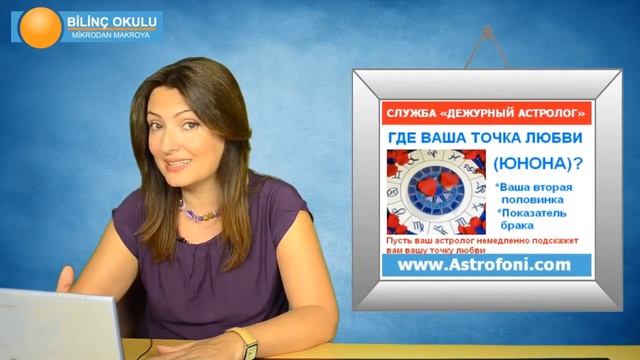 Скорпион, Астрологический прогноз на месяц, СЕНТЯБРЬ 2014, Астролог Демет Балтаджи смотреть онлайн