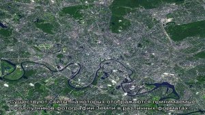 Как посмотреть на Землю со спутника в реальном времени