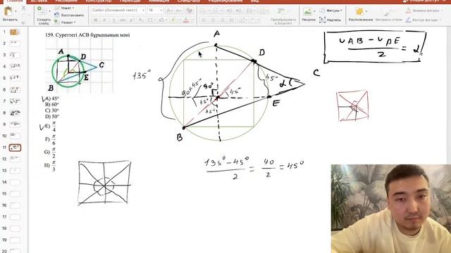 2022 Қаңтар айында ҰБТ-да келетін кейбір қиың есептердің шығарылу жолы?✊? есептердің смотреть онлайн
