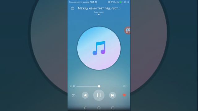 Песня Между нами тает лед смотреть онлайн
