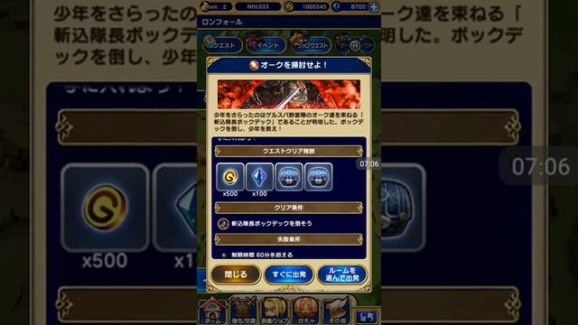 Final fantasy Grandmasters ep:6 смотреть онлайн