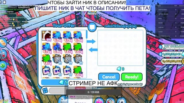 ? РАЗДАЧА ПЕТОВ? РОЗЫГРЫШИ ? ПЕТ СИМУЛЯТОР Х ? PET SIM X ? смотреть онлайн