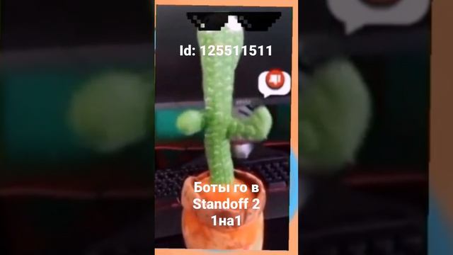 Боты го 1 на 1 смотреть онлайн