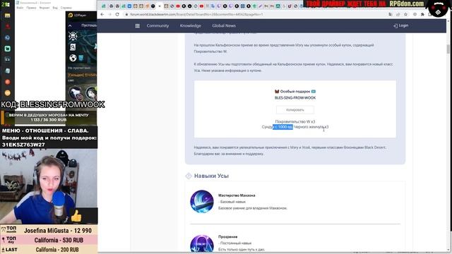 ❗? BDM: КУПОН ♦ УСА - БИЛДЫ ♦ БДМ Обновление 17.01.2023 в Black Desert Mobile