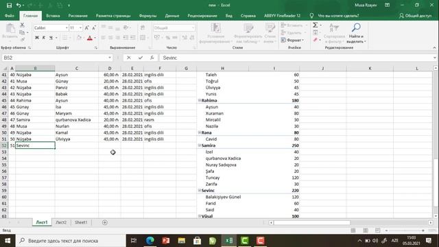 MS Excel. Сводная таблица смотреть онлайн
