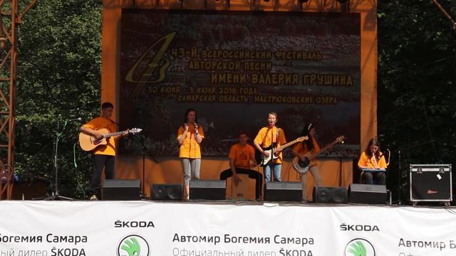 Прощание со старым годом (3-й тур Грушинского фестиваля, 2016 г.) смотреть онлайн