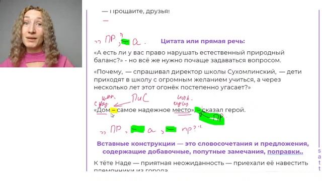 ВСЕ ПРАВИЛА ПОСТАНОВКИ ТИРЕ В 21 ЗАДАНИИ смотреть онлайн