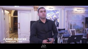 Arayik Hasratayn Popurri (O, kyanq., Ser im ancats) COVER ARAM ASATRYAN 2023