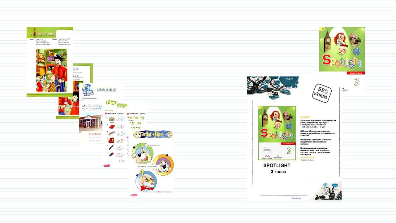 7. Spotlight 3. Module 1.The toy soldier. Now I know. Arthur and Rascal. Student's Book p.18-24 смотреть онлайн