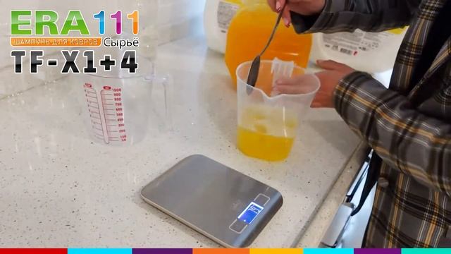 КОНЦЕНТРАТ(CЫРЬЕ) ШАМПУНЯ ДЛЯ КОВРОВ ERA 111 TF-X 1 + 4 смотреть онлайн