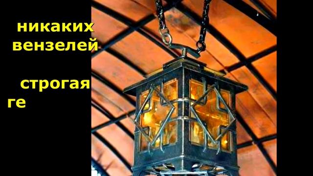 Кованый фонарь под навесом для беседки подвесной на цепи светильник из металла дизайн идеи образец смотреть онлайн