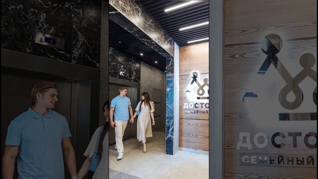 ЖК Достояние