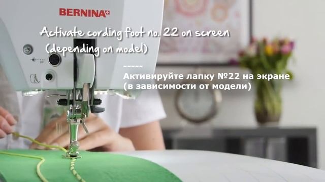 Аксессуары Bernina: Вышивка вприкреп с лапками № 21 22 25 смотреть онлайн