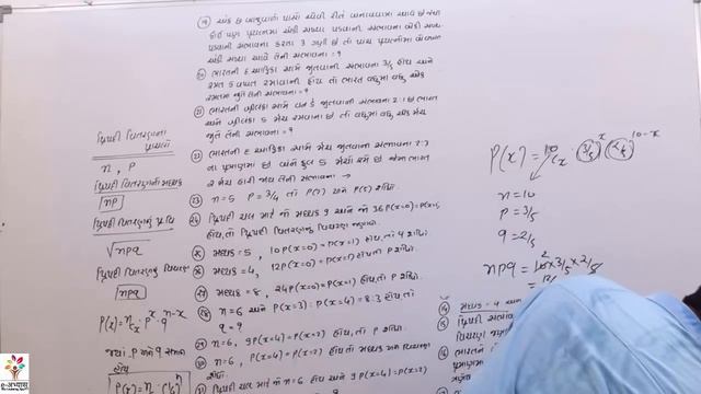 FY SEM 2 STAT DWIPADI VITARAN MCQs | PDF IN TELEGRAM CHANNAL https://t.me/bcomsem2mcqs смотреть онлайн