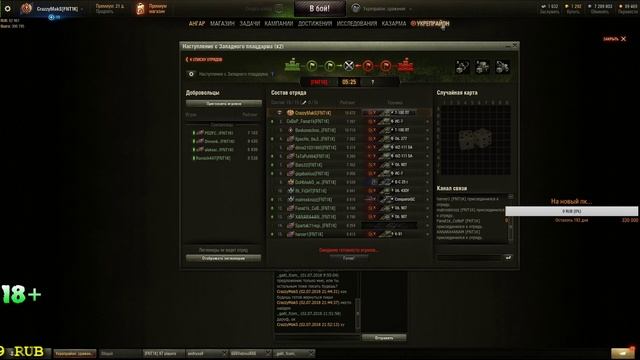 WoT**Fanat1k**Наступление рота КБ... смотреть онлайн