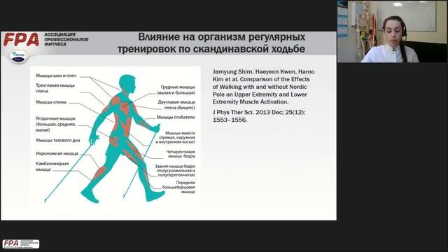 Вебинар Кристины Володиной «Скандинавская ходьба» смотреть онлайн
